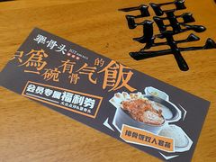 -犟骨头排骨饭(回龙观龙禧店)