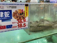 水产区-渔民新村(番禺总店)