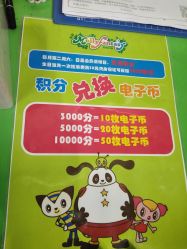 点击看大图 -莫莉幻想儿童乐园(北京华联亦庄购物中心店)