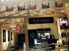 门面-厝内小眷村(吴江万宝店)