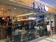 门面-鲜芋仙(时尚天河店)