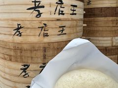 -孝店王酒酿馒头(安昌1店)