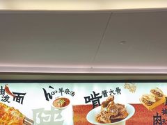 -大师兄·西北小馆(北站缤果空间店)