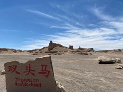 -哈密雅丹大海道景区