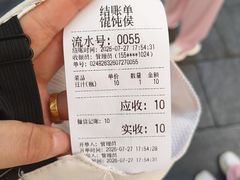 -馄饨侯(前门店)