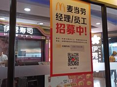 门面-麦当劳(百联西郊购物中心店)