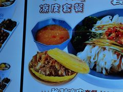 -魏家凉皮(协和店)