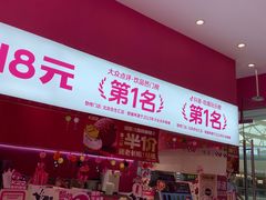 -K22.酸奶草莓(烟台芝罘店)