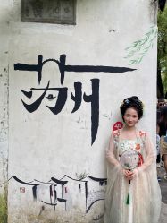 -一揽芳华汉服旗袍体验馆(拙政园店)