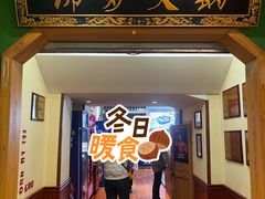 -沸炉重庆老火锅(军事博物馆店)