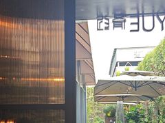 -肴约·花园式餐厅(湖里店)