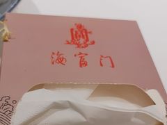 -海富门·带鱼·淮扬菜·粤菜(甘家口店)