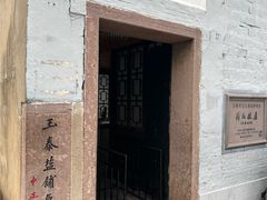 -蒋氏故居