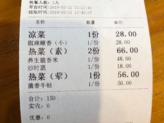 账单-鳅香泥鳅特色主题餐厅
