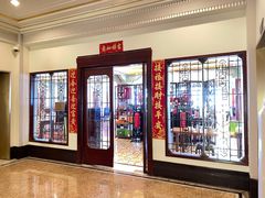 -上海和平饭店龙凤厅 Dragon Phoenix