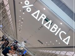 -% Arabica阿拉比卡咖啡(深圳湾万象城店)