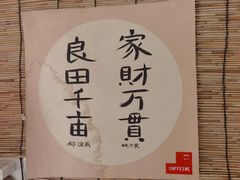-悟饮门市景店