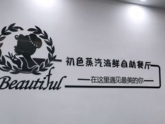 -仙螺岛海鲜自助餐厅(总店)
