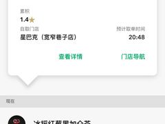 -星巴克臻选(成都宽窄巷子店)