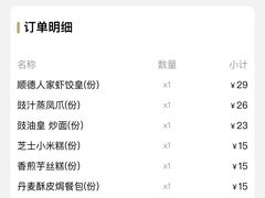 -顺德人家食府(黄金广场店)