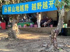 -亲子百果农庄