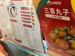 -咕噜咕噜·章鱼小丸子(广州荔湾领展广场店)