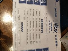菜单-烧货·活海鲜炭烧(湖滨商业街店)