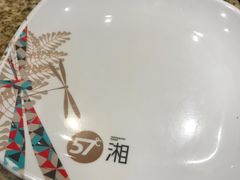 -57度湘(王府井10F店)