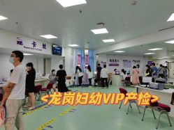 点击看大图 -天使医生VIP孕期孕检产检(市二医院店)