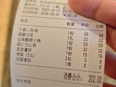 -客家大院·非遗赣南客家菜(郁孤台店)