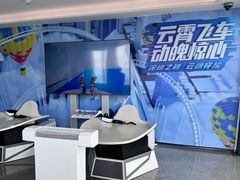 -平安金融中心云际观光层
