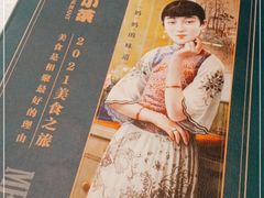 -和记小菜(七宝店)