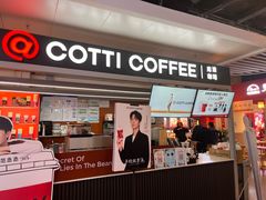 -库迪咖啡(北京中关村5号店)