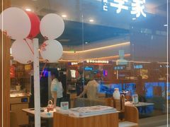 -大丰收李家(浦西万达店)