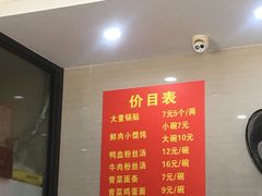 -大董锅贴(崇安寺店)