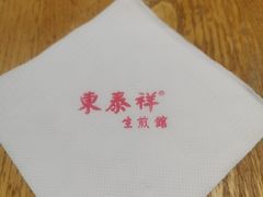 -东泰祥生煎馆(重庆北路店)
