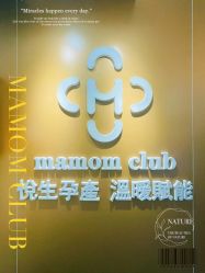 -Mamom club 慢会所(爱丁堡店)