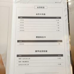 点击看大图 -美奈サロン美甲美睫皮肤管理