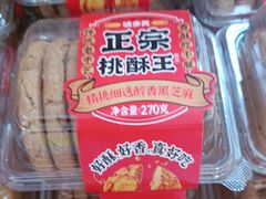 -味多美蛋糕(潘家园店)