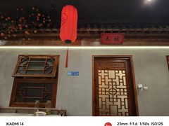 -北平食府(马鞍山路店)