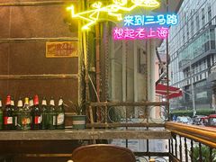 -三玛璐酒楼(汉口路店)
