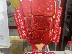 -三元梅园(永定路店)