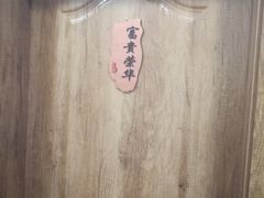 -清真•蜀风园(丁字沽总店)