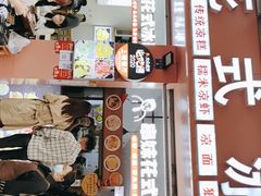 -串妹花式冰粉(乐山总店)