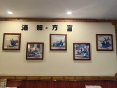 -老雒阳面馆·水席(高新区店)