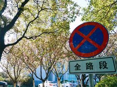 -上海第二工业大学(金海路校区)