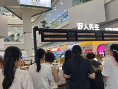 -野人先生Gelato(上海长宁龙之梦店)