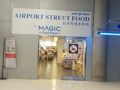 -Magic Food Point(Airport Street food)
