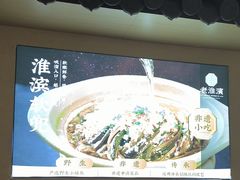 -老淮滨-蚌埠非遗小吃(淮河路店)