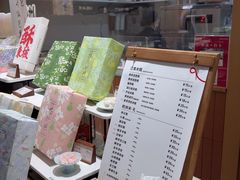 -阮大兴糕团(滨江宝龙店)